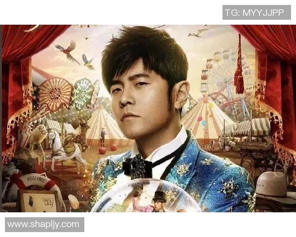 周杰伦篮球明星赛盛况空前球迷齐聚见证音乐与篮球的完美结合